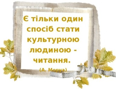 Затишний куточок для читання, людина з книгою в руках